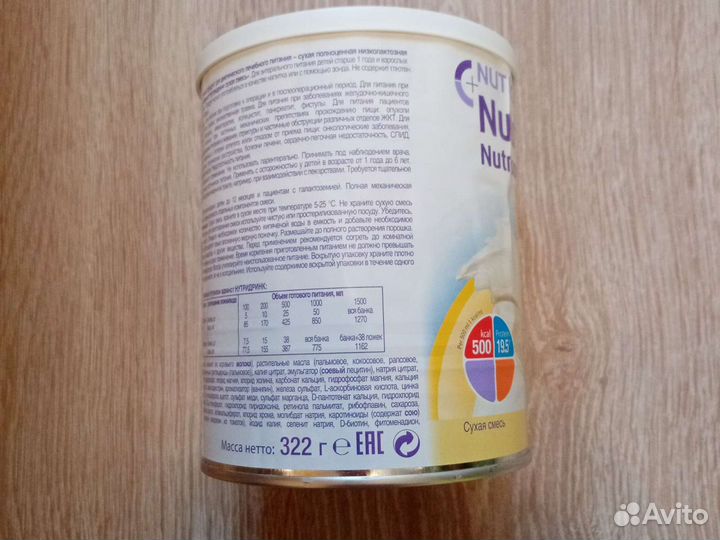 Смесь сухая нутридринк