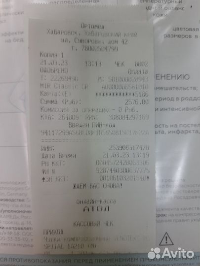 Компрессионные (Новые) чулки для операции