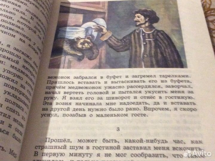 Книги для детей