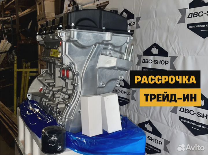 Двс G4KD Нyundаi Еlаntrа 2.0L