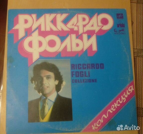 Виниловые пластинки СССР