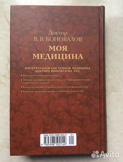 Медицинские книги (Инсульт и пр.)