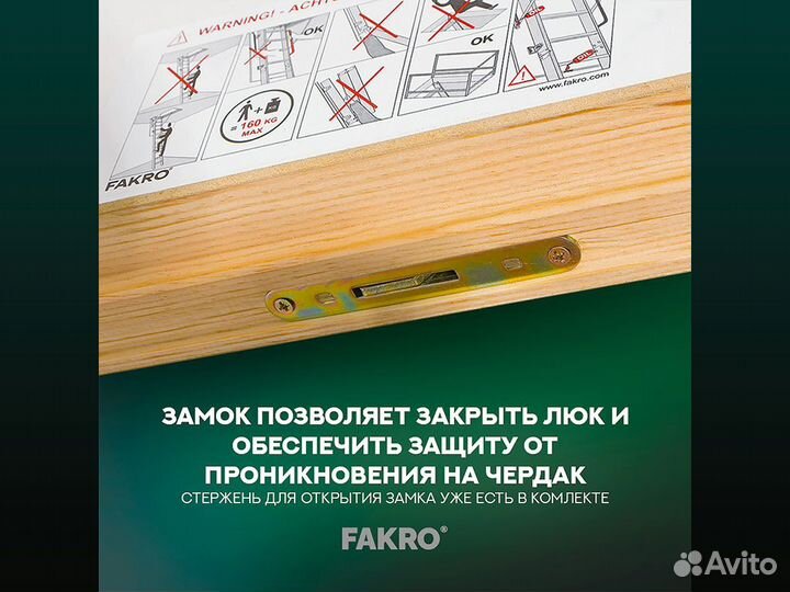 Лестница ножничная fakro LST-B 70*120/280