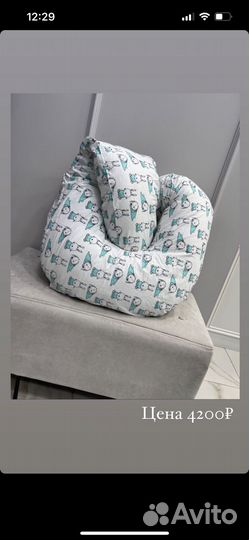 Подушка для беременных