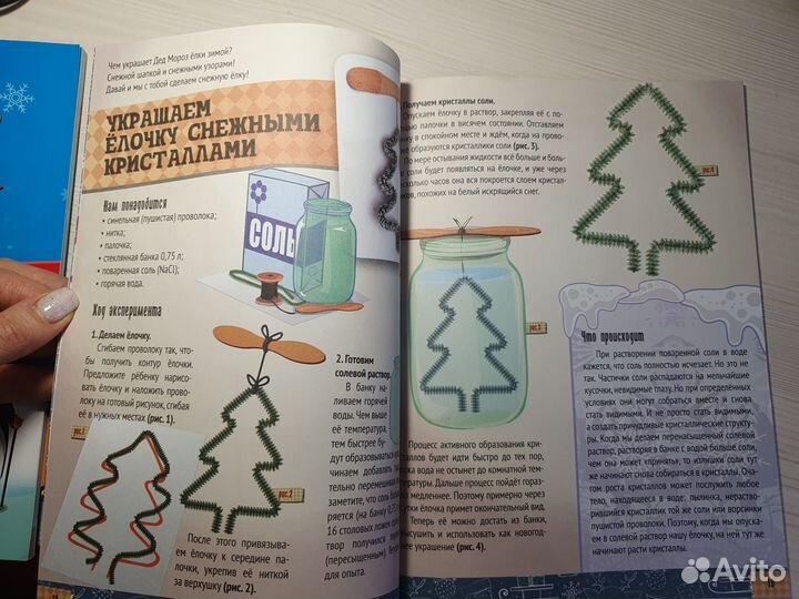 Книга Новогоднее расследование: спасаем куранты