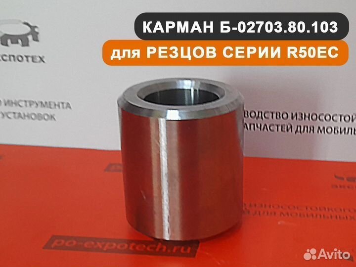 Резец буровой R50EC-22S30 (рбц 50) скальный