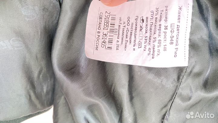 Жакет школьный 146р