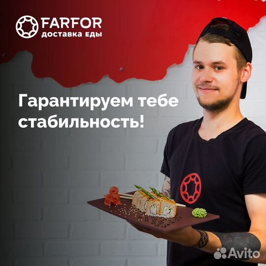 Менеджер в Ресторане доставки