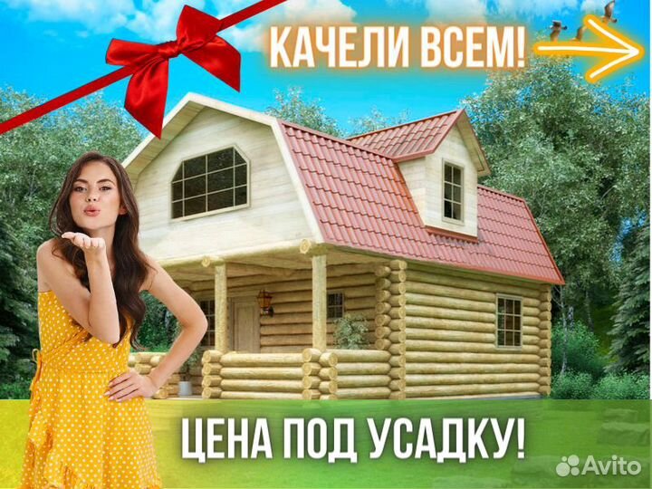 Сруб дома из бревна Бруса 9x6