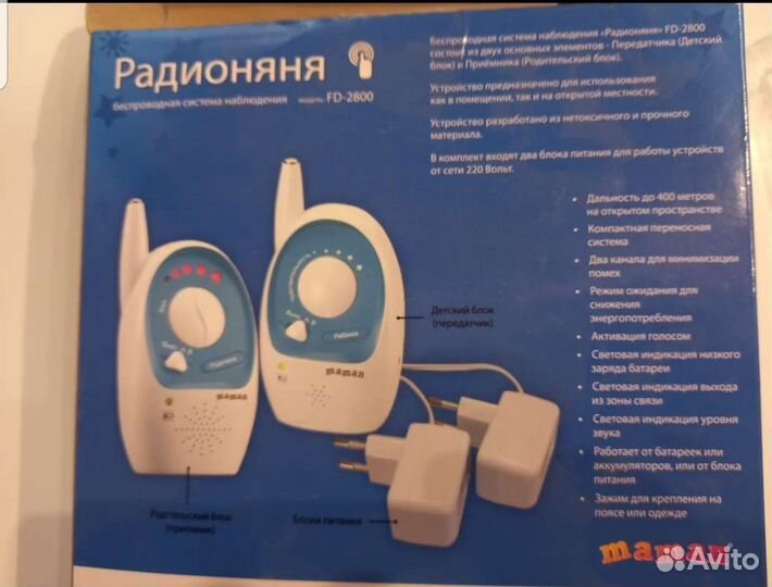 Радионяня maman