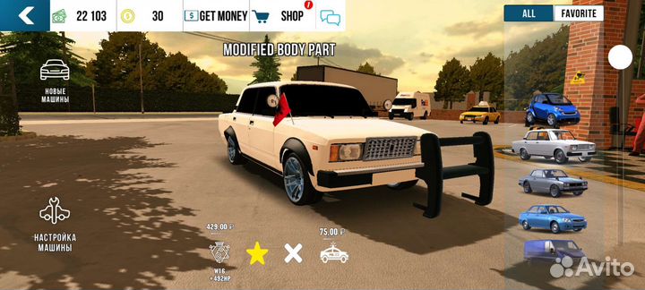 Продам машины в кар паркинг