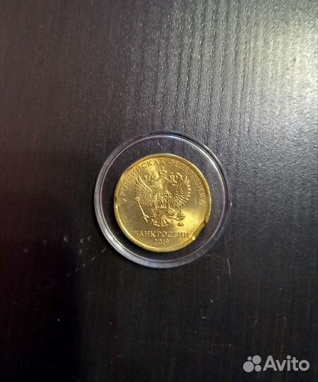 10 р. монета (брак)
