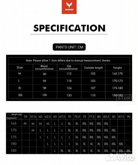 Мотоштаны, мотобрюки М, L, XL