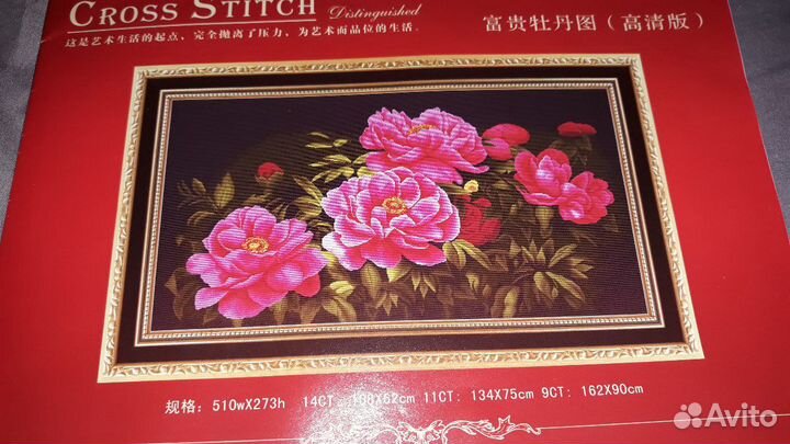 Наборы для вышивки крестиком