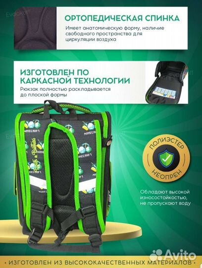 Ранец школьный для мальчика