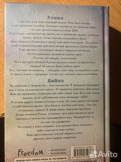 Книги про любовь