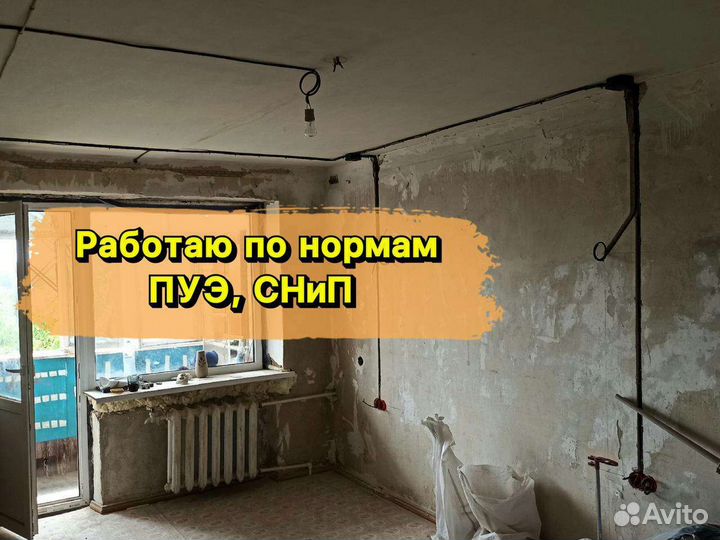 Электромонтаж. Замена проводки