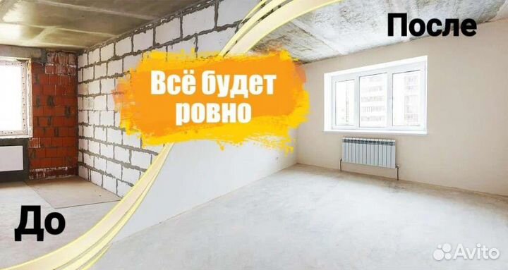 Механизированная машинная штукатурка стен