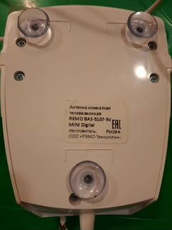 Антенна рэмо BAS-5107-DX Mini-Digital - активная