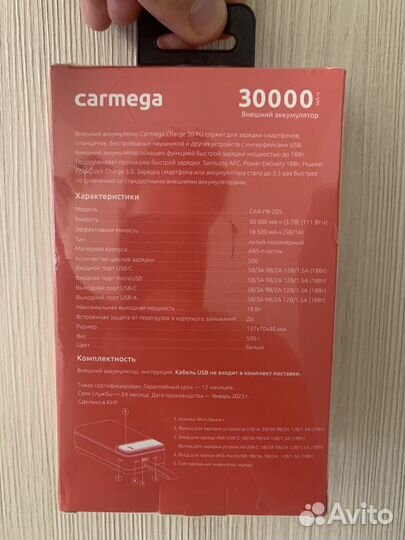 Внешний аккумулятор Carmega 30000mAh powerbank