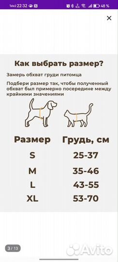 Шлейка для кошек и собак