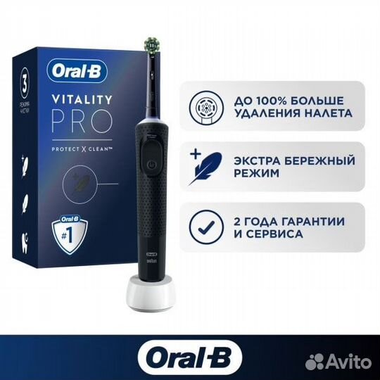 Новая Электрическая зубная щетка Oral-B PRO