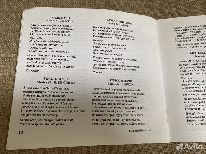 Итальянский на CD