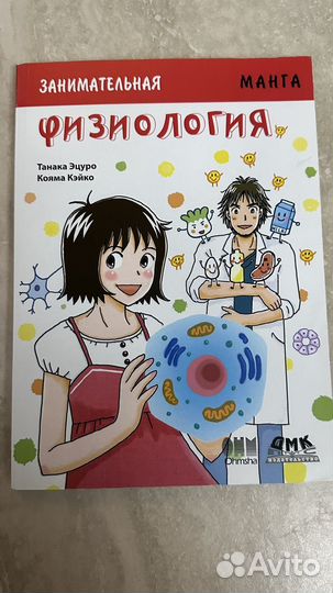 Обучающая манга по физике и информатике