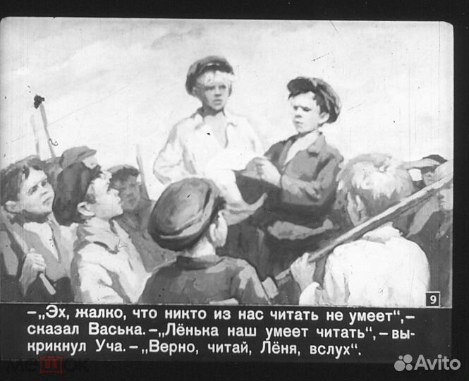 Диафильм Битва на реке Кальмиус Л.Жариков 1959 шхз