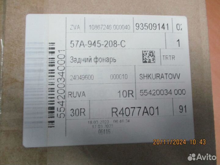 Задние фонари