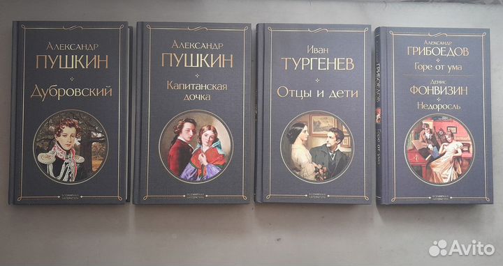 Книги (Классика)