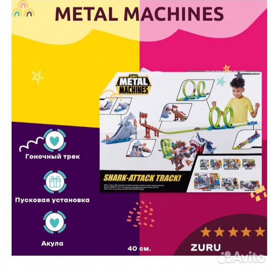 Автотрек Zuru акула