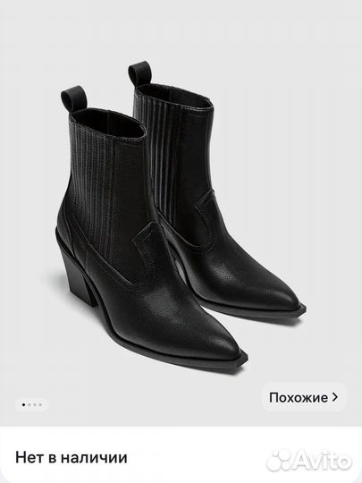 Ботильоны казаки 39 pull&bear