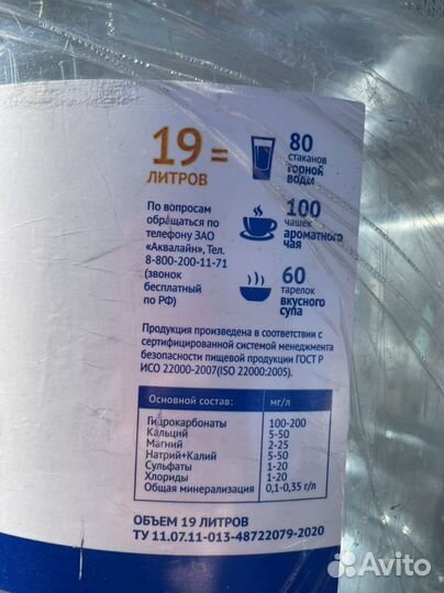 Пластиковые бутылки 19