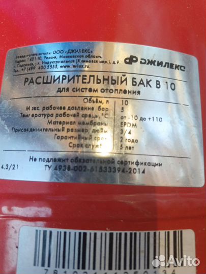 Бак расширительный