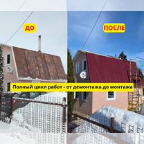 Кровельные работы, Кровля, Ремонт, Монтаж кровли без посредников, Екатеринбург