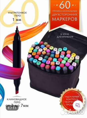 Двусторонние маркеры 60 штук