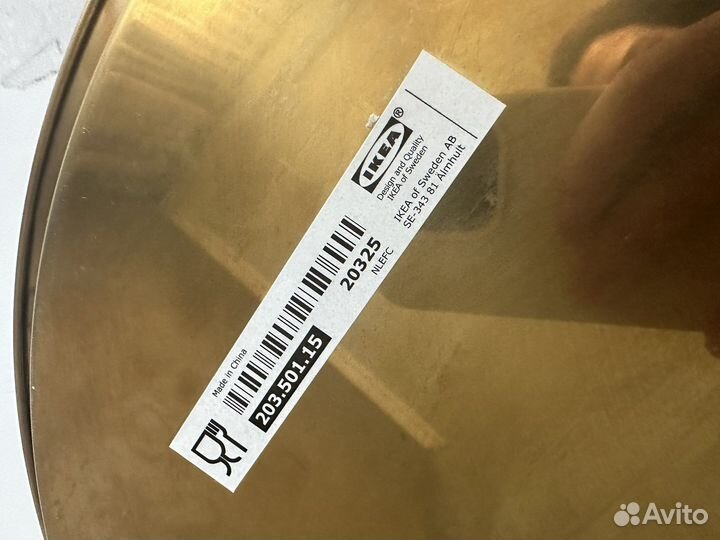 Поднос IKEA золотой