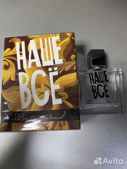 Парфюм Denis Simachev наше все