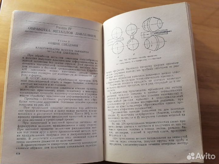 Технология металлов, Б.В.Кнорозов