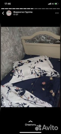 Постельное белье