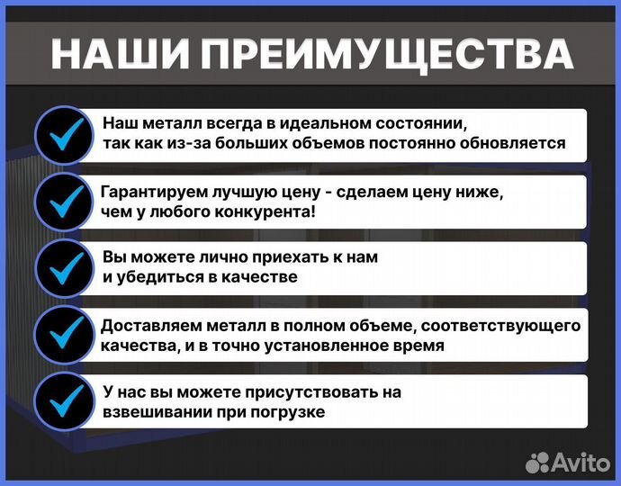 Полоса стальная