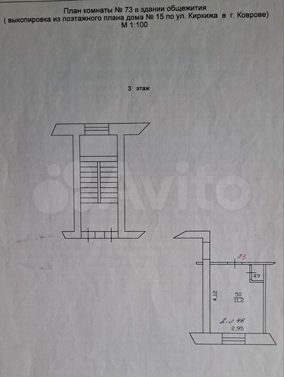 Комната 11,9 м² в 1-к., 3/4 эт.