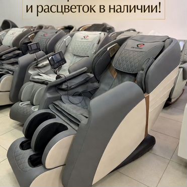 Массажное кресло