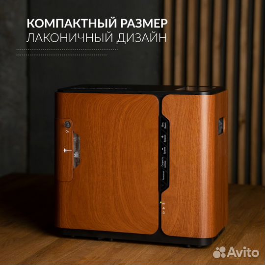 Кислородный концентратор