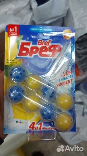 Бытовая химия