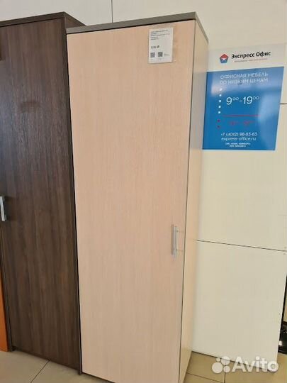 Шкаф для одежды