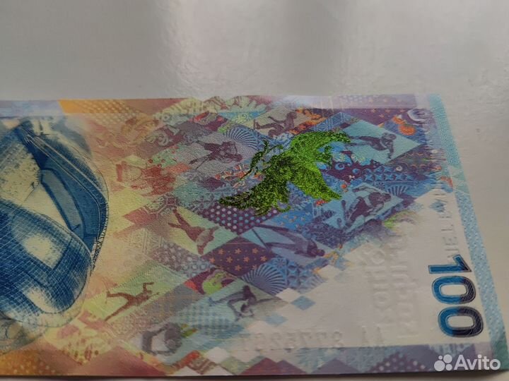 Купюра 100р сочи 2014