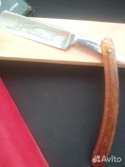 Опасная бритва