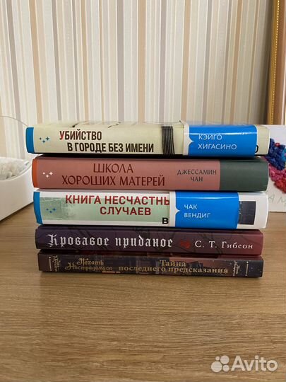 Книги новинки фэнтези триллер детектив ужасы